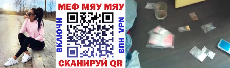 Наркотические вещества Вихоревка Галлюциногенные грибы Метадон ГАШИШ Каннабис Alpha PVP Меф мяу мяу