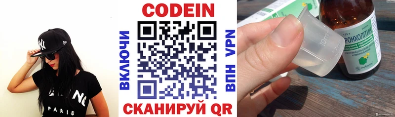 Codein напиток Lean (лин)  Вихоревка 
