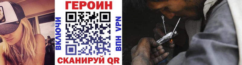 ГЕРОИН хмурый  Вихоревка 