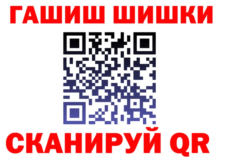 ГАШ гашик ссылки площадка мега Вихоревка