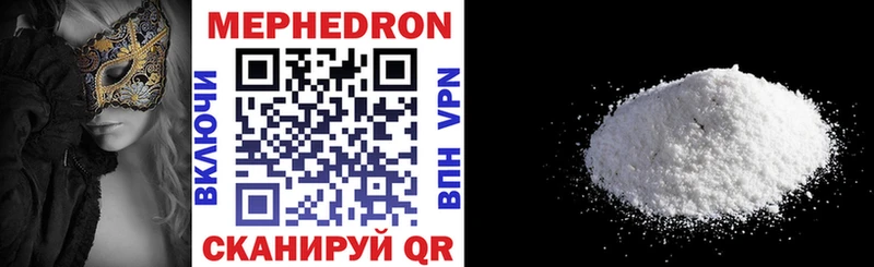 МЕФ VHQ  магазин продажи наркотиков  Вихоревка 
